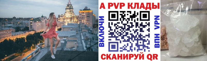 Alpha PVP СК  Старый Крым 