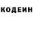 Кодеиновый сироп Lean напиток Lean (лин) Efff ka