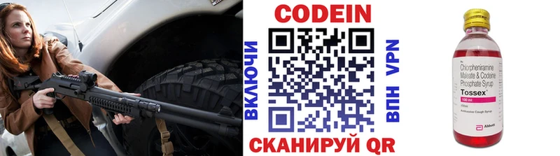Кодеин напиток Lean (лин)  что такое наркотик  Старый Крым 