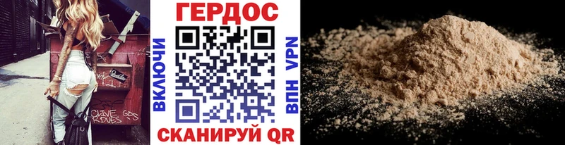 Героин белый  Старый Крым 
