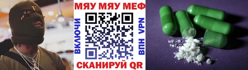 Мефедрон кристаллы  Старый Крым 